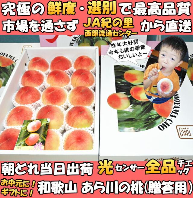 あらかわの桃看板