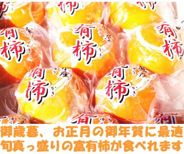 奈良柳澤果樹園冷蔵柿ベネ4