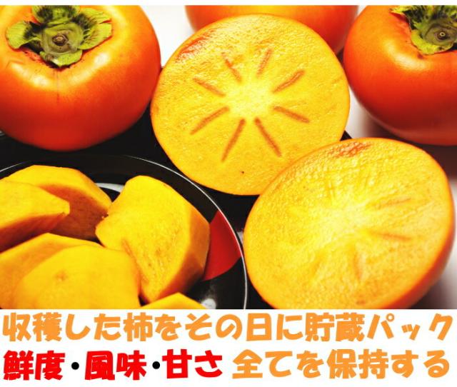 奈良冷蔵冨有柿ベネ2