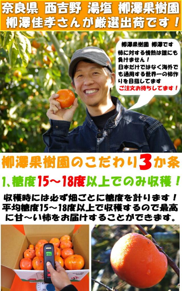 奈良柳澤果樹園アピール1