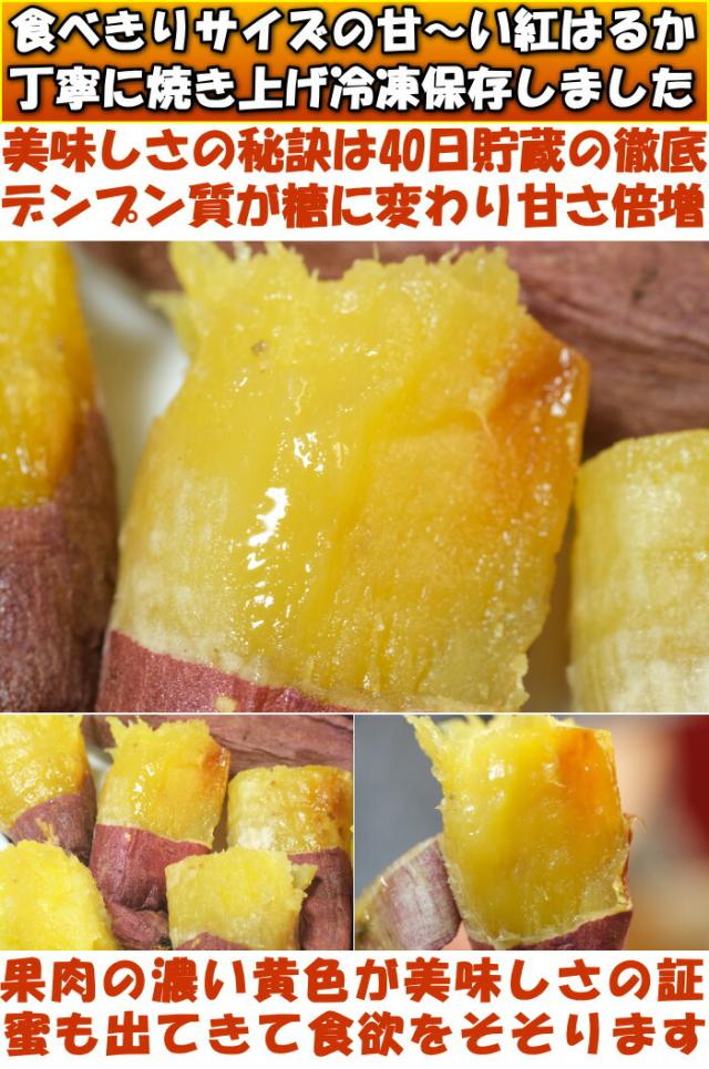 大分冷凍焼き芋ベネ1