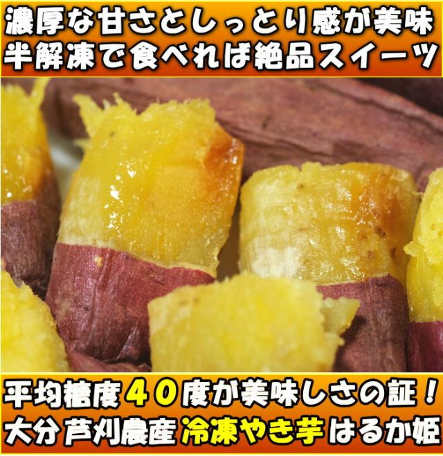 大分冷凍焼き芋ファースト