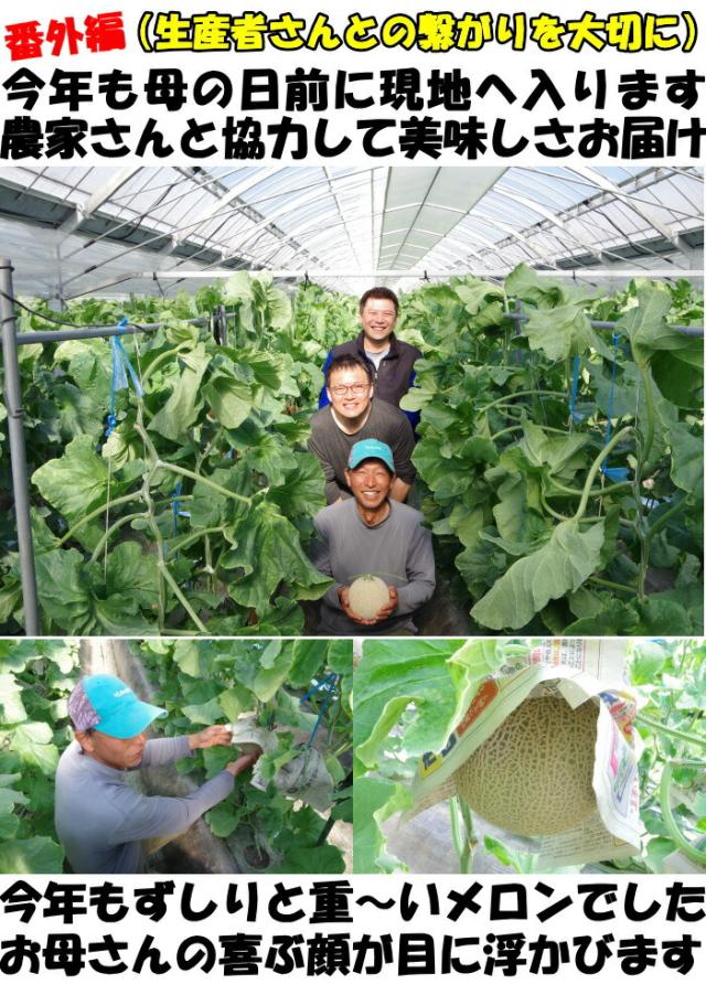 熊本生産者アピール3