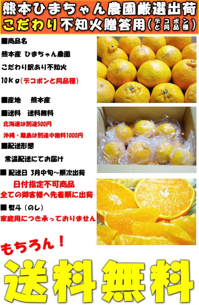 熊本ひまちゃん農園不知火スペック