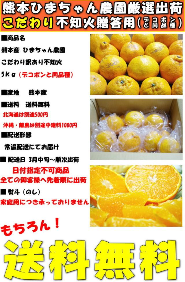 熊本ひまちゃん農園不知火スペック