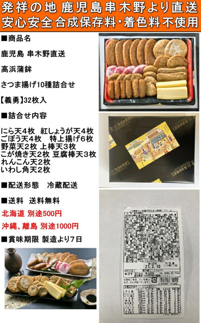 鹿児島さつま揚げスペック