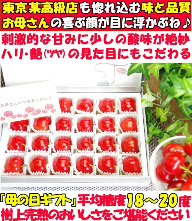 山形母の日さくらんぼベネ1
