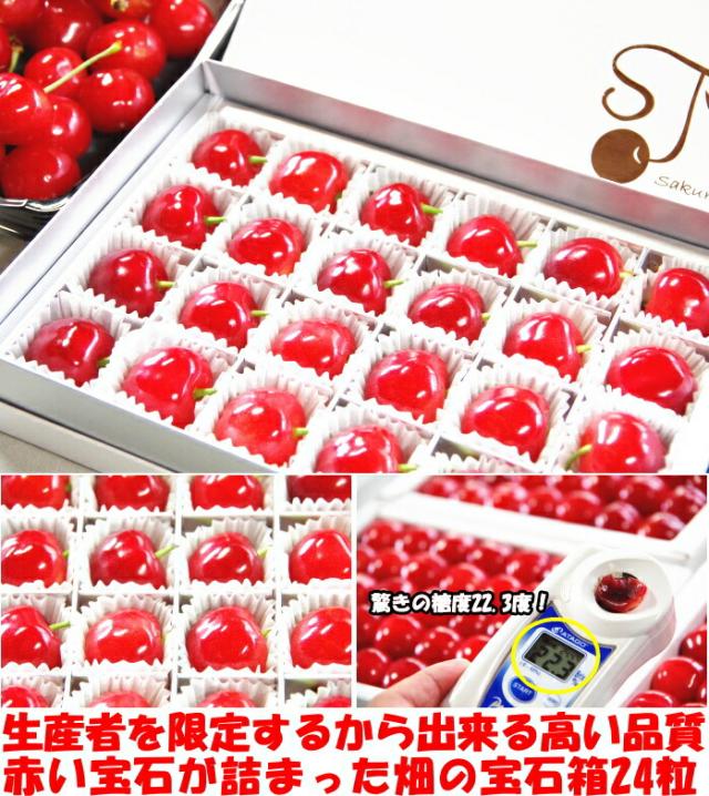 山形母の日さくらんぼベネ5