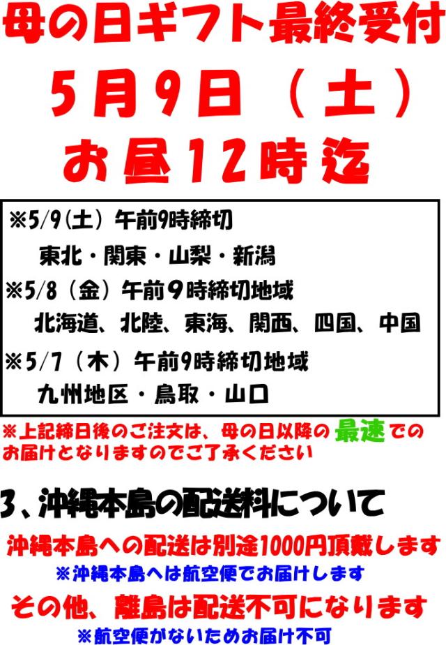 注文前に3