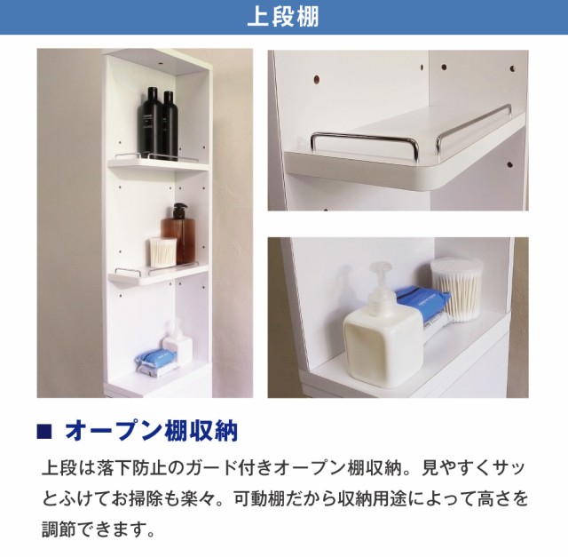 日本製特価 すき間収納 サニタリーラック 隙間 チェスト ランドリー収納 タオル収納 バスルーム 収納 スリム 洗面所 すきま 幅30cm 奥行30cm 送料無の通販はau PAY マーケット - MiHAMAの家具|商品ロットナン 得価超歓迎