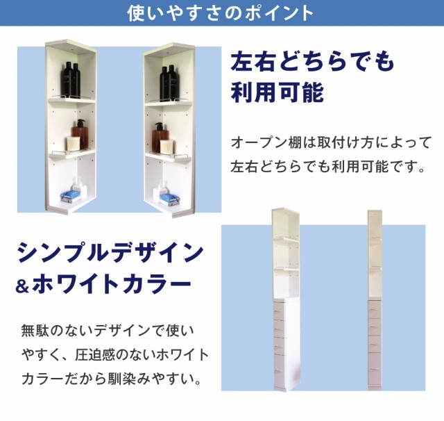 日本製特価 すき間収納 サニタリーラック 隙間 チェスト ランドリー収納 タオル収納 バスルーム 収納 スリム 洗面所 すきま 幅30cm 奥行30cm 送料無の通販はau PAY マーケット - MiHAMAの家具|商品ロットナン 得価超歓迎