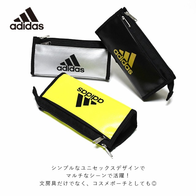 PT-1400ai04 筆箱 スポーツブランド アディダス adidas 小学生 男の子