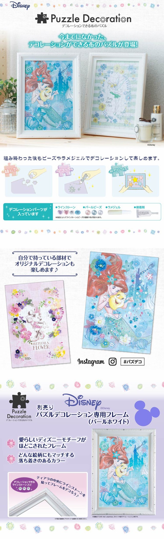 Epo 74 005 ディズニー Twinkle Twinkle トゥインクル トゥインクル ピーターパン 500ピース ジグソーパズル Cp Pd の通販はau Wowma ワウマ ジグソークラブ 商品ロットナンバー