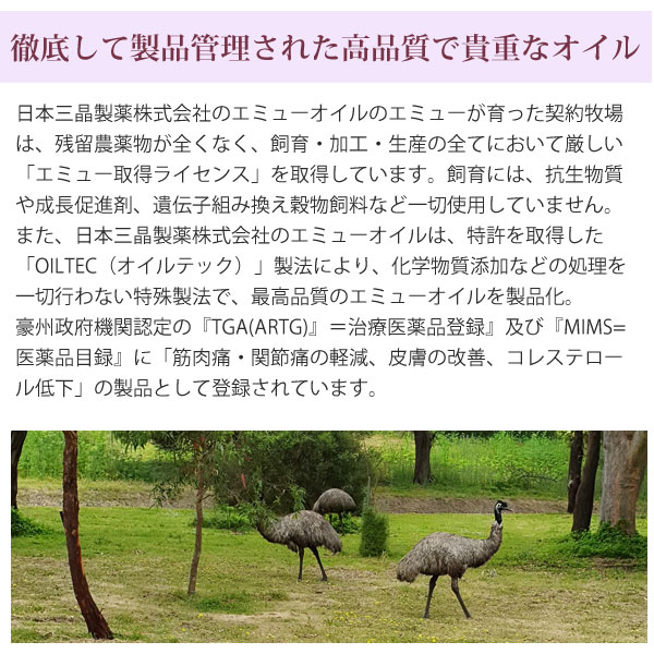 徹底して製品管理された高品質で貴重なオイル