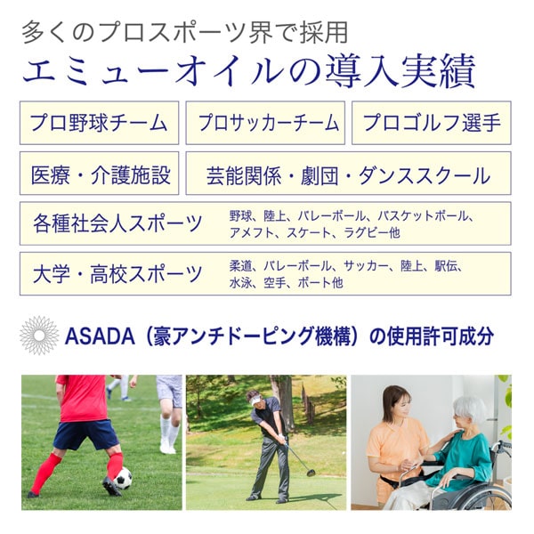 多くのプロスポーツ界で採用