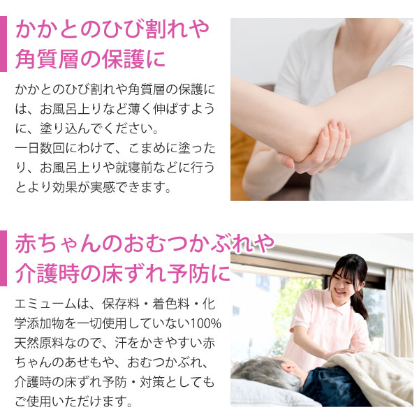 かかとのひび割れや角質層の保護に。赤ちゃんのおむつかぶれや介護時の床ずれ予防に