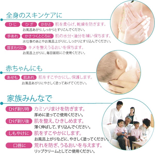 nokenの天然ミネラルイオン配合エフェクトクリームは全身のスキンケアに。赤ちゃんや家族みんなで