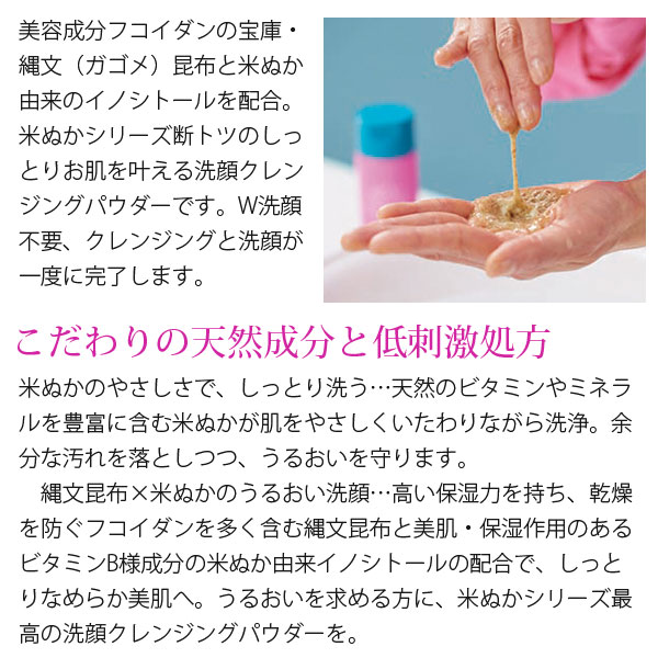 しっかり落ちるのに、しっかりうるおう。こだわりの天然成分と低刺激処方