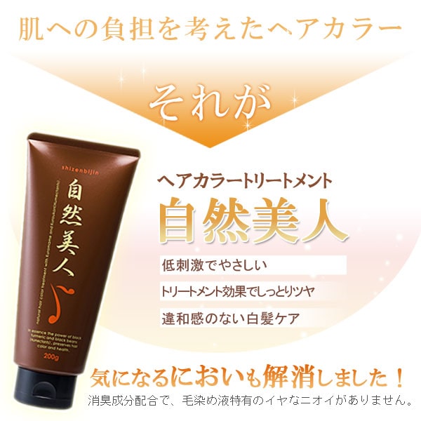 肌への負担を考えたヘアカラー