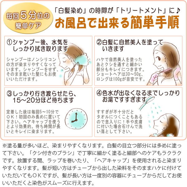 お風呂で出来る簡単手順