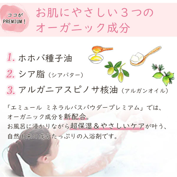 お肌にやさしい3つのオーガニック成分