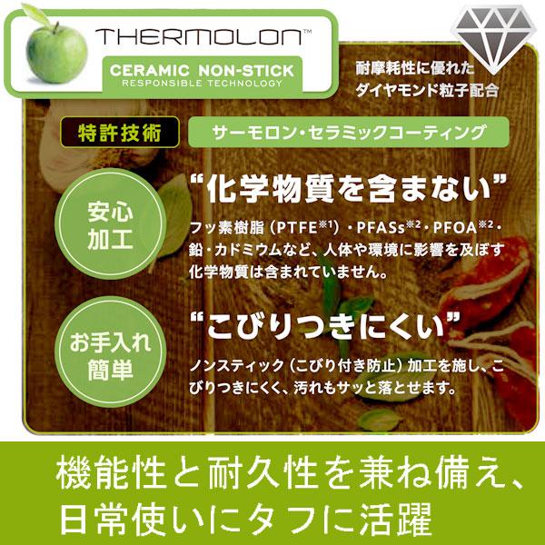 熱伝導率が高くお手入れ簡単で化学物質を含まない安心加工