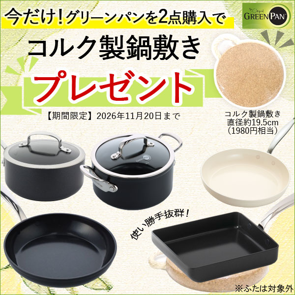プレゼントキャンペーン