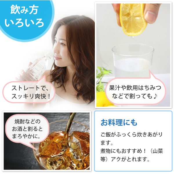 日本でも珍しい天然炭酸泉水YOIYANAよいやなは飲み方いろいろ♪お料理にも是非活用ください