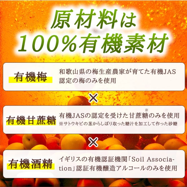 原材料は100%有機素材