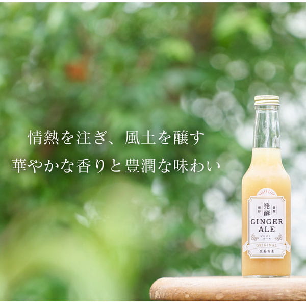 情熱を注ぎ、風土を醸す爽やかな香りと豊潤な味わい