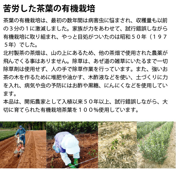 苦労した茶葉の有機栽培