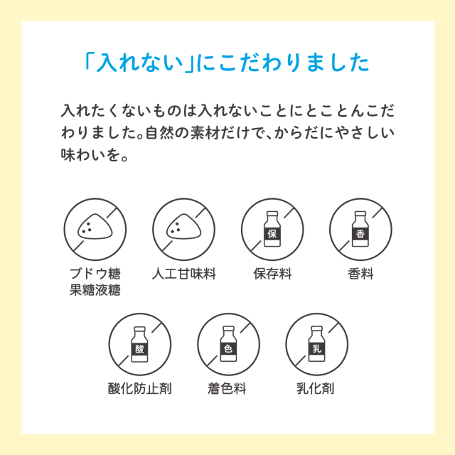渇いたからだに、いいものだけ