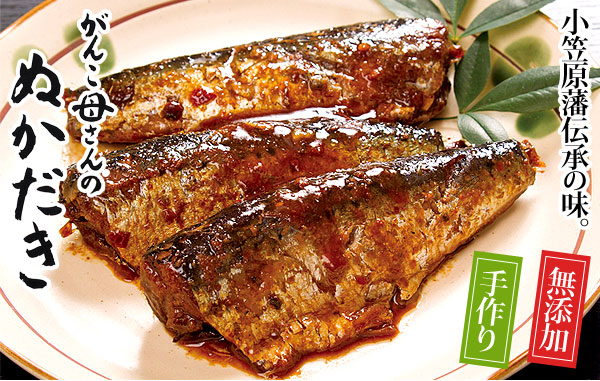 味よしのぬか炊き 『ぬか炊き』は、いわしやさばを、まず醤油で煮て、最後に床を入れて味付けする、北九州小倉の郷土料理です