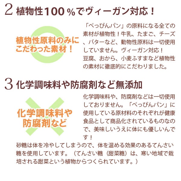 植物性100%でヴィーガン対応!植物性原料のみにこだわった素材。