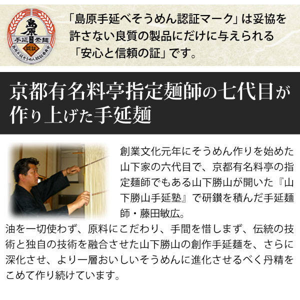 京都有名料亭指定麺師の七代目が作り上げた手延麺