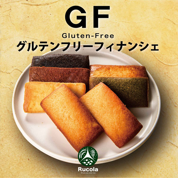 ルコラのグルテンフリーフィナンシェ