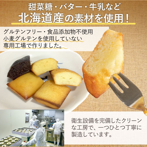 ルコラのグルテンフリーフィナンシェ