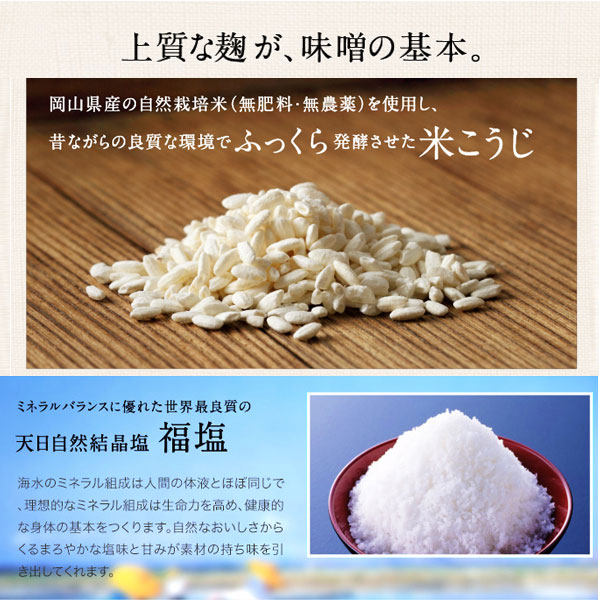 上質な麹が味噌の基本