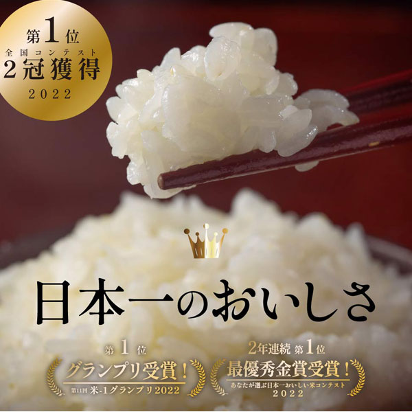 日本一のおいしさ！2022全国コンテスト2冠獲得！