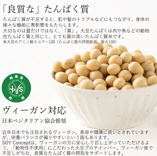 ビーガン対応のたんぱく質