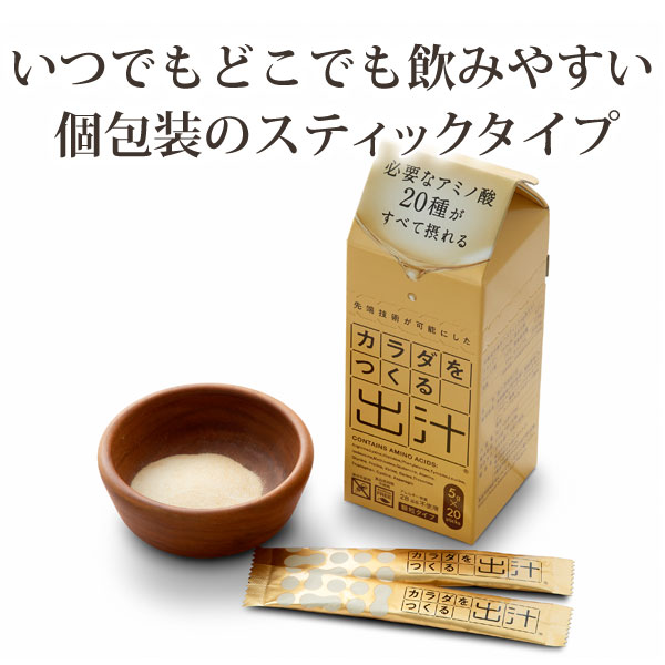 いつでもどこでも飲みやすい個包装のスティックタイプ