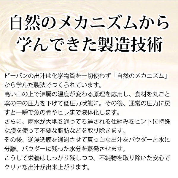自然のメカニズムから学んできた製造技術
