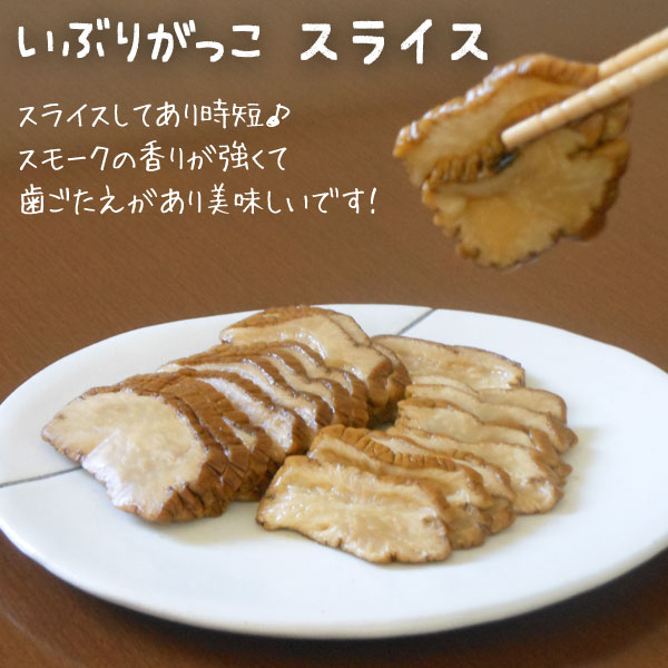 秋田名産いぶりがっこ