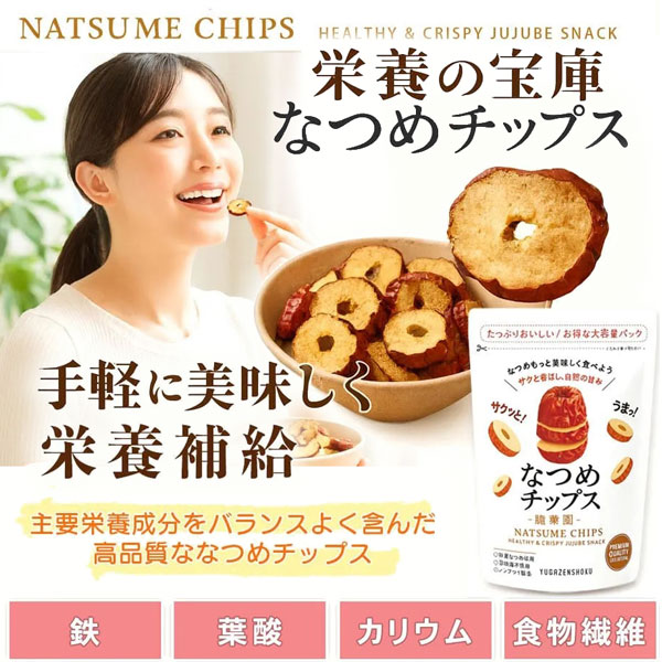 なつめチップス