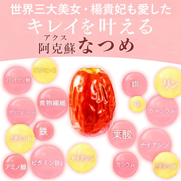 なつめチップス