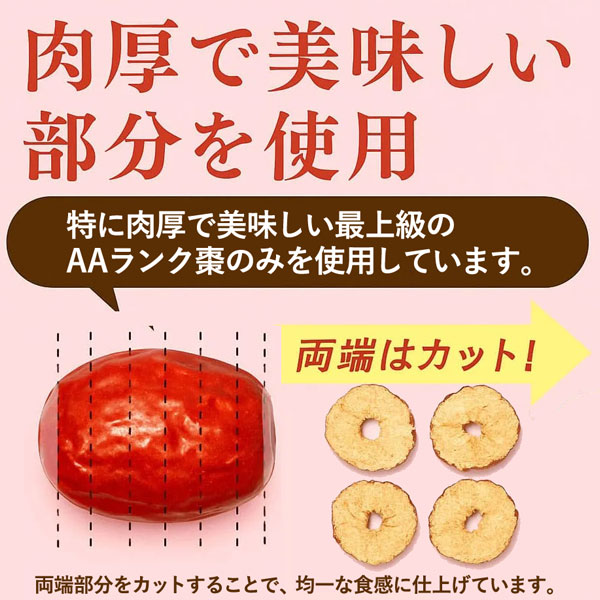 なつめチップス