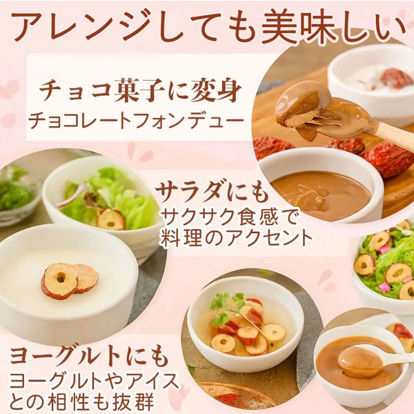 なつめチップス