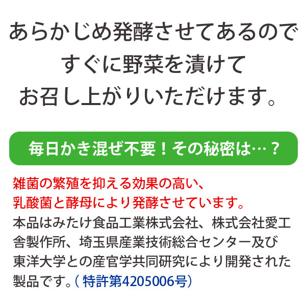 毎日かき混ぜ不要!その秘密は…?