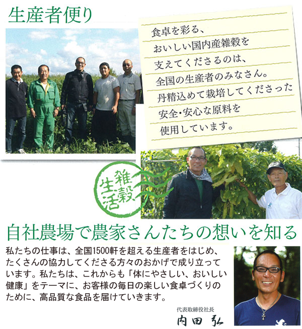 もち麦の生産者便り もち麦の生産者