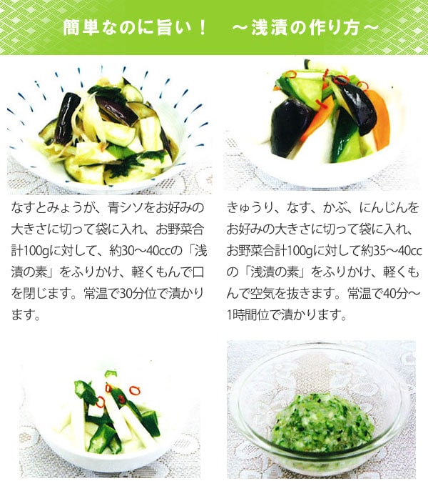 簡単なのに旨い！浅漬けの作り方